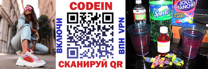 Кодеиновый сироп Lean напиток Lean (лин)  MEGA   Саров 