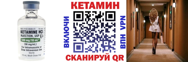 Кетамин ketamine  Саров 